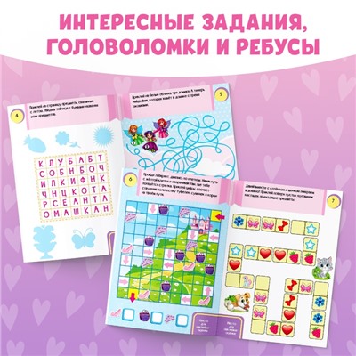 Наклейки «Головоломки. Для девочек», 12 стр., 4+