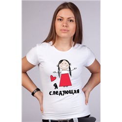 Футболка "Я следующая" в красном платье