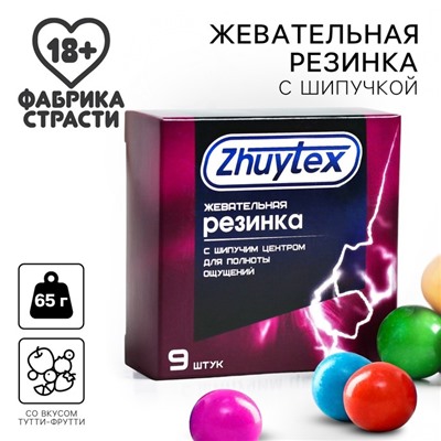 УЦЕНКА Жевательная резинка с шипучкой «Жуйтекс», 65 г. (18+)