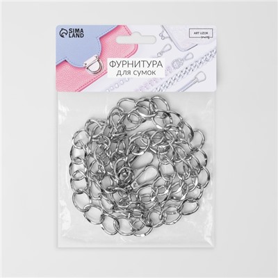 Цепочка для сумки, с карабинами, металлическая, 19 × 15 мм, 120 см, цвет серебряный