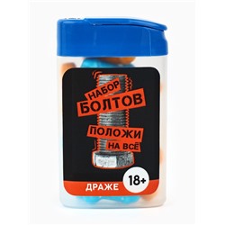 Драже в банке «Положи на все», 14 г. (18+)