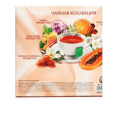 Чай подарочный «8 Марта: открытка», 30 п