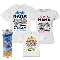 Семейные футболки для троих "Мама, папа, дочка" в тубусе