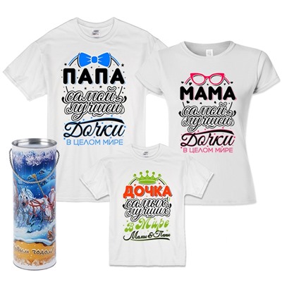 Семейные футболки для троих "Мама, папа, дочка" в тубусе