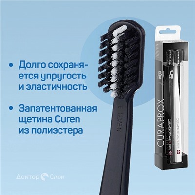 Набор зубных щёток CURAPROX 5460 Ultrasoft White is Black