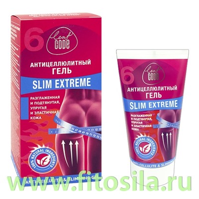 Гель антицеллюлитный  SLIM EXTREME с эффектом лифтинга LEAF CODE 150 мл