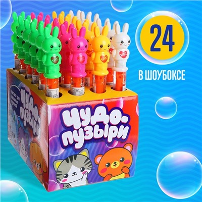 Гигантские мыльные пузыри, колба — 26 см, 60 мл