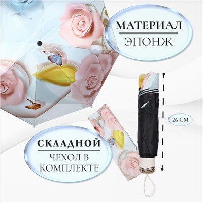 Зонт механический «Свежесть», эпонж, 4 сложения, 8 спиц, R=47/55 см, D = 94 см, МИКС