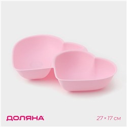 Менажница 2 секции «Сердца», пластик, 27×17 см, розовая
