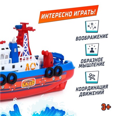 Катер «Городская Гавань», плавает, стреляет водой, работает от батареек