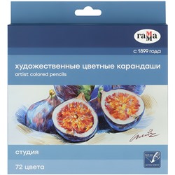 Карандаши цветные художественные Гамма "Студия", 72цв., заточен., картон. упаковка