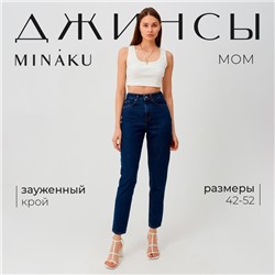 Джинсы женские MINAKU цвет синий, размер 48
