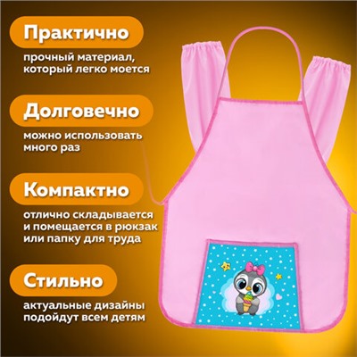 Фартук с нарукавниками для уроков труда ПИФАГОР, 1 карман, 44x55 см, "Smart Penguin", 271645