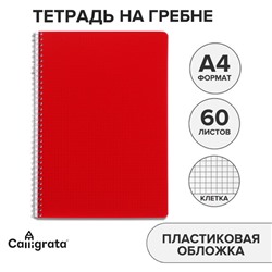 Тетрадь A4 на гребне, 60 листов в клетку, Calligrata, пластиковая обложка, красная