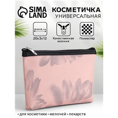 Косметичка на молнии плоская, с принтом «Ромашки», розовая
