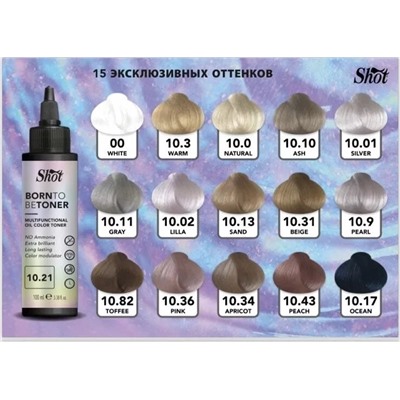 10.31 Born to Be Toner краска BEIGE BEIGE бежевый