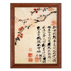 POSV-0190 Постер в рамке 17x23см Yuan Ji - Цветущая ветка