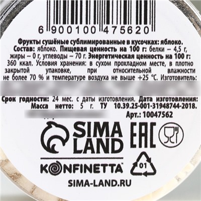 Украшение для торта яблоко сублимированное кусочками, 5 г.