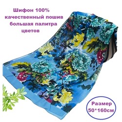 Шарф шифоновый с цветочным принтом Арт 0981/2