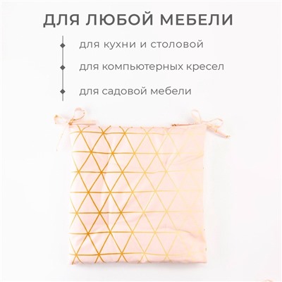 Сидушка на стул "Этель" Real Beauty 42х42х7 см, 100% хлопок, саржа 190 г/м2