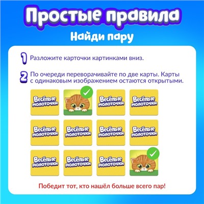 Настольная игра детей на реакцию и внимание «Весёлые молоточки», котики-енотики, 1-3 игрока, 3+