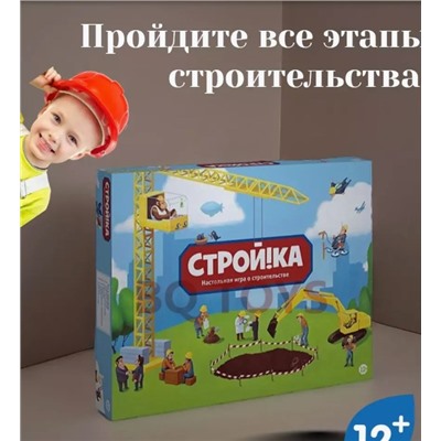 Настольная игра Стройка
