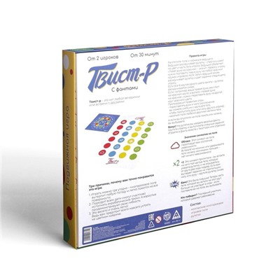 Настольная игра «Твист-р» подвижная с фантами, 6+