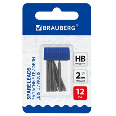 Грифели запасные для циркуля BRAUBERG, 12 шт по 24 мм, HB, толщина 2 мм, блистер, 210805