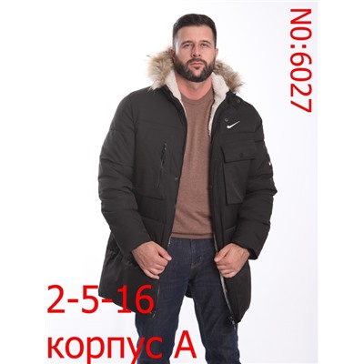 Распродажа куртка 13.12.