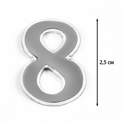 Цифры для часов 15 штук, h=2.5 см, серебро, механизм в комплектацию не входит