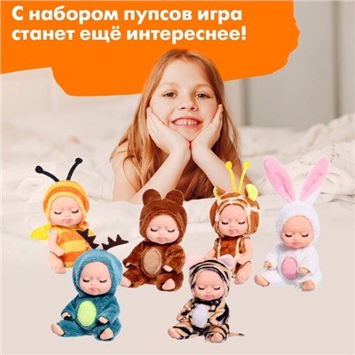 Набор пупсов «Мини зоопарк», 6 шт., 10 см