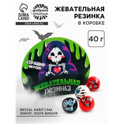 Жевательная резинка в коробке «Скелет», 40 г