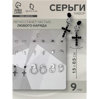 Серьги набор 9 пар «Крестики» кольца, цвет чёрный в серебре