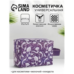 Косметичка на молнии женская, с рисунком «Цветочный узор», фиолетовая