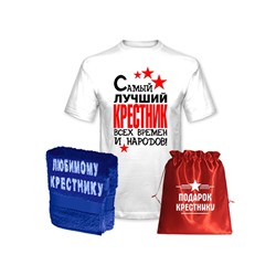 Подарок крестнику "Лучший крестник всех времен" полотенце