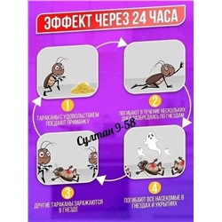 Цянь Во Дуань - китайское средство от тараканов, клопов, муравьев, насекомых 08.03.