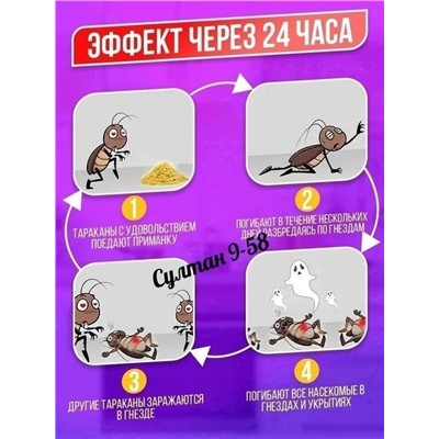 Цянь Во Дуань - китайское средство от тараканов, клопов, муравьев, насекомых 08.03.