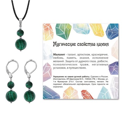 KOM01-15 Комплект серьги и кулон Малахит