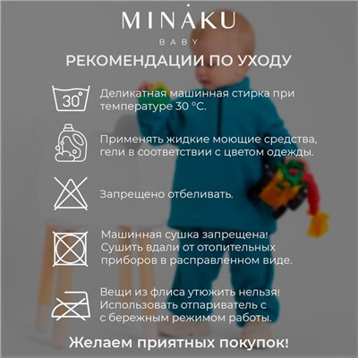 Комплект детский термо (джемпер, брюки)  MINAKU, цвет черный, рост 86-92 см