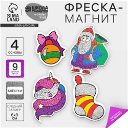 Новогодняя фреска-магнит «Весёлый праздник!»