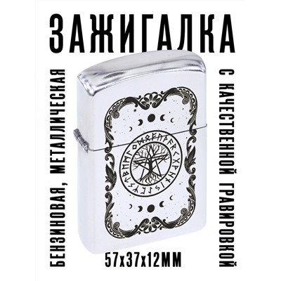 ZA1-001 Бензиновая зажигалка Дерево жизни и Пентаграмма, 57х37х12мм