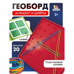 Геоборд «Математический планшет: Алфавит и цифры» с инструкцией по схемам, по методике Монтессори
