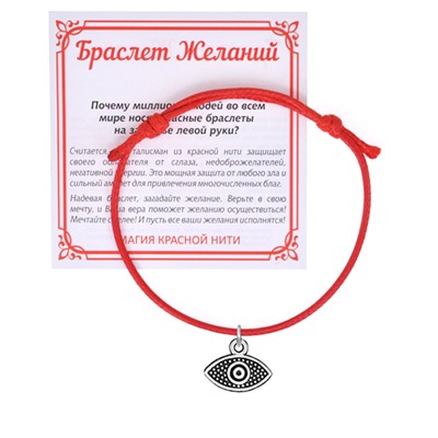 KB1-11 Красный браслет Глаз