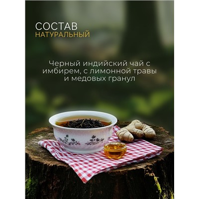 Чай чёрный «Имбирь и мед», 50 г