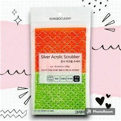 Мочалка-тряпка "Acrylic Scrubber" акриловая для мытья посуды (мягкая), (размер 24х20см) х 2 шт.