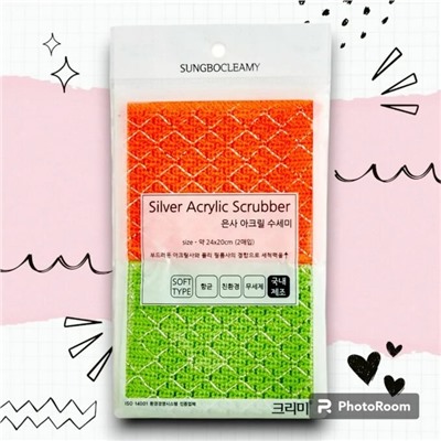 Мочалка-тряпка "Acrylic Scrubber" акриловая для мытья посуды (мягкая), (размер 24х20см) х 2 шт.