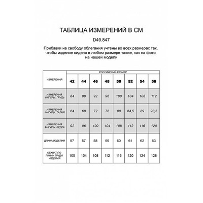D49.847 aqua_flower св/терракот Футболка женская (44-52)