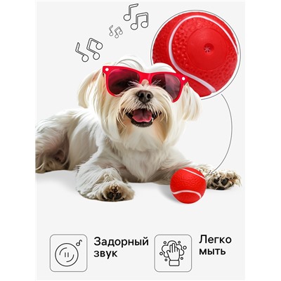 Игрушка пищащая "Теннисный мяч" для собак, 7,5 см, красная