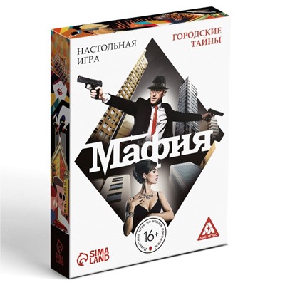 Настольная игра «Мафия», 27 карт, 16+