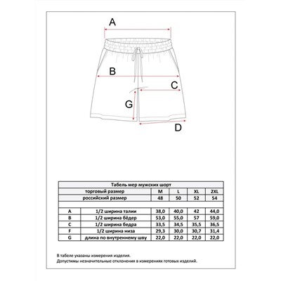Шорты P411-0984 grey melange